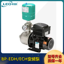 LEO利欧EDH/ECH(m)变频增压泵家用商用全自动加压恒压静音水泵