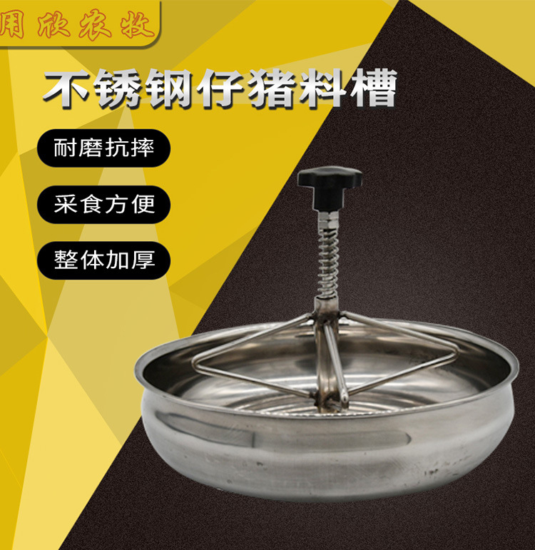 加厚不锈钢仔猪补料槽产床乳仔猪用饲料小猪食槽采食教料槽猪喂料