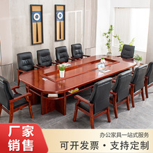 大型会议桌长桌简约现代椭圆形培训桌会议室桌椅组合油漆实木桌子