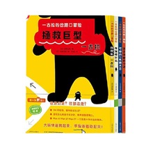 正版 一古拉的岔路口冒险奇遇5册3-6岁幼儿逻辑想象力培养游戏书