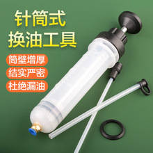 汽车针筒换油器 注射换油针筒式机油刹车油 换油工具神器特价推荐