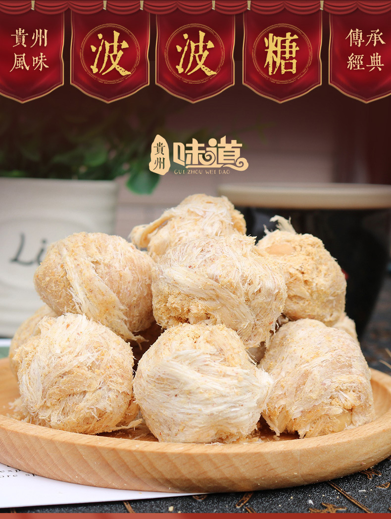 贵州特产御酥坊波波糖260g贵阳小吃零食糕点甜食花生黑芝麻味酥糖