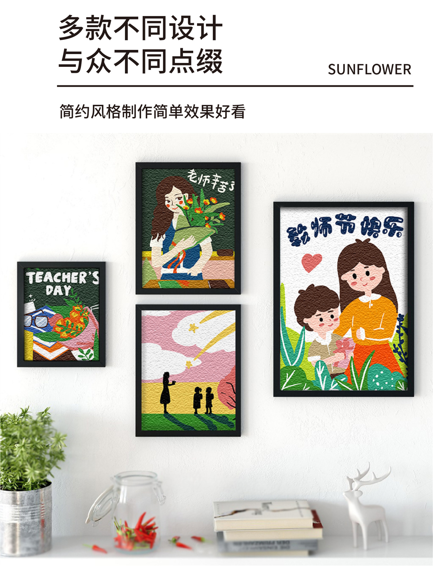 教师节纸浆画diy手工数字填色画送老师礼物创意装饰画制作工具包