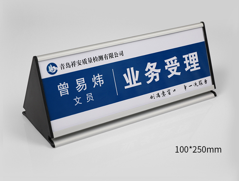 铝合金三角台牌亚克力桌面双面桌签牌座位牌标识收银登记牌台卡