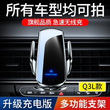 Q3L系列专车专用卡扣屏幕底座通用链接