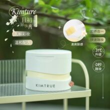 KIMTRUE且初卸妆膏深层清洁脸部眼唇温和土豆泥卸妆油乳女正品KT