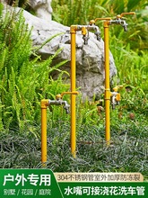 黄色户外立柱水龙头防冻庭院花园简易加长不锈钢水管室外立式水栓