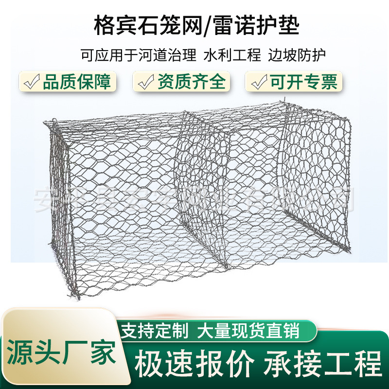 石笼网防汛铁丝笼堤坝护坝生态宾格网箱固滨笼铅丝笼河床雷诺护垫