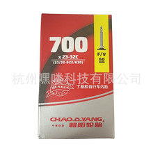 朝阳内胎700*23/32C法嘴60mm公路自行车内胎死飞内胎公路车轮胎