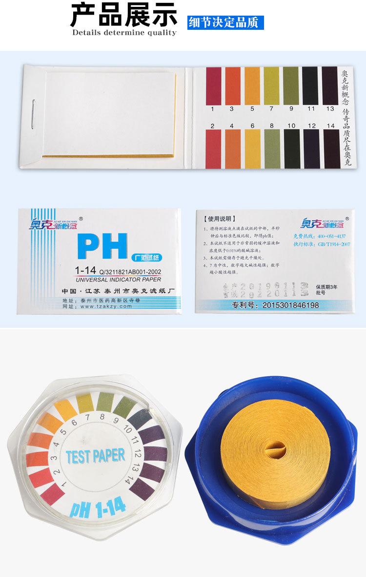 ph试纸水质检测测酸碱性度精密鱼缸水质饮用水水质监测化验广泛