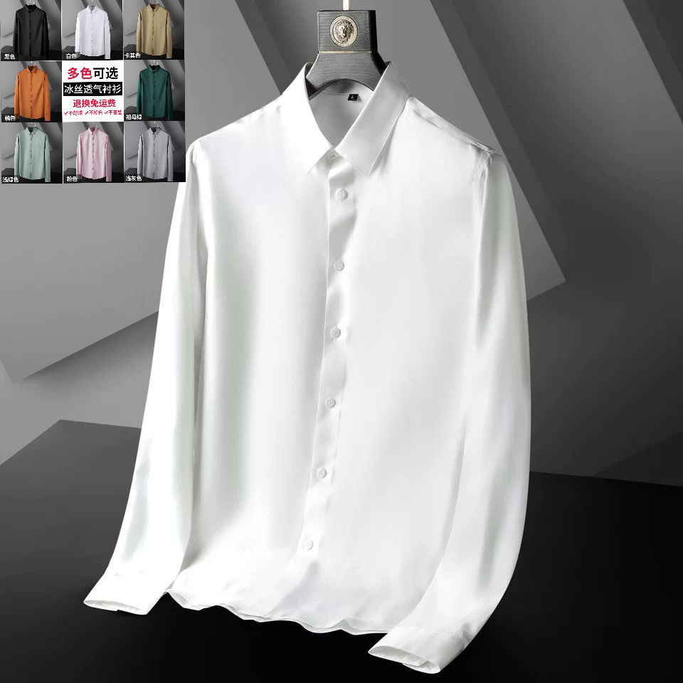 秋季薄款冰丝白衬衫男长袖商务休闲免烫男士衬衣韩版修身潮流