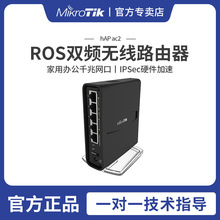 MikroTik RBD52G-5HacD2HnD-TC全千兆双频wifi无线路由器hAP ac2