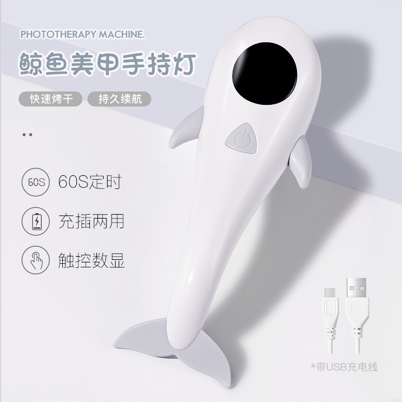 Hot Lamp Power Storage Non-Black Hand Quick-Drying Whale Light Handheld Phototherapy Machine Gel Nail Polish Heating Lamp