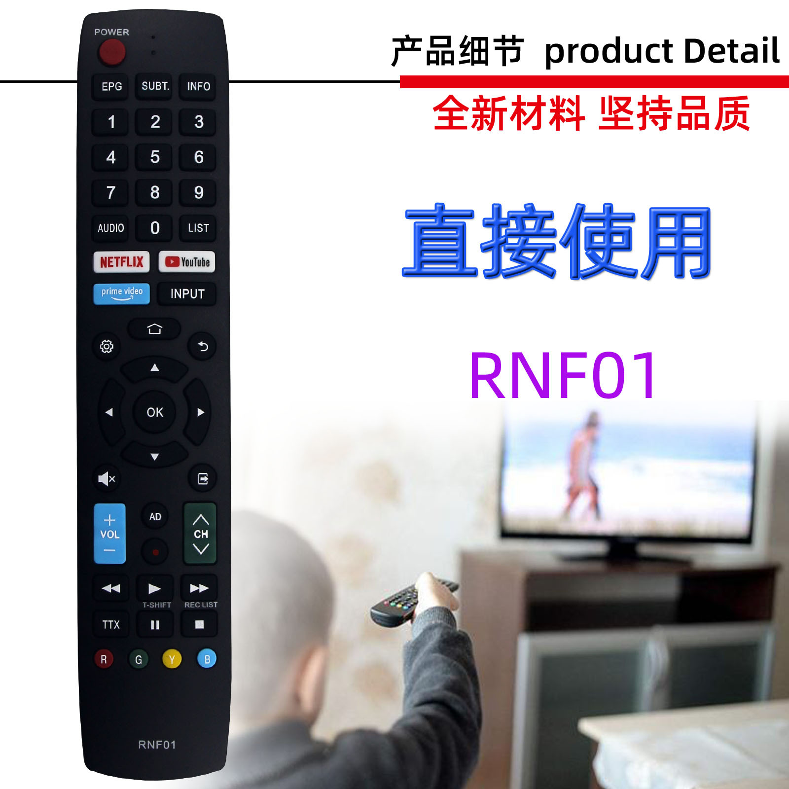 适用于夏普电视机遥控器 rnf01 rc-nf01-阿里巴巴