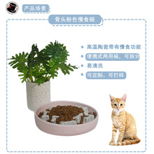 实用宠物用品定制可做样品可做LOGO慢食陶瓷碗创意宠物狗碗猫碗