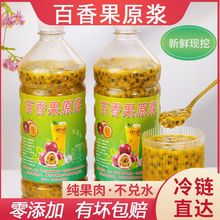 广西百香果果酱百香果原浆无添加冷冻奶茶店专用百香果汁1/2斤