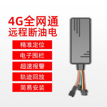 4g车载gps定位器北斗追踪器电动车摩托车汽车防盗器精准卫星定位