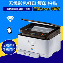 二手SL-C430W彩色激光打印机支持有线/无线Wi-Fi 480fw家用一体机