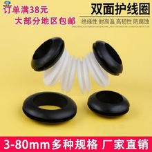 电缆出线黑白耐用护口孔套橡皮圈绝缘保护护耐腐蚀橡胶。双面非标