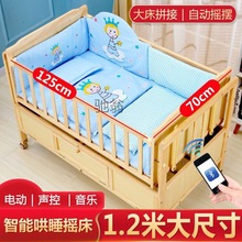 3x电动婴儿床拼接大床实木无漆智能自动摇晃床宝宝bb床儿儿童