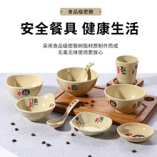 5ZV7福来密胺小碗商用麻辣烫碗仿瓷餐具塑料汤碗味碟勺子杯子碟子