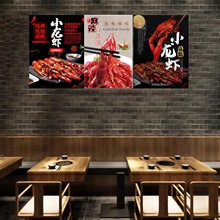 30017小龙虾海报装饰画餐馆海报挂图饭店餐厅龙虾店内宣传贴画