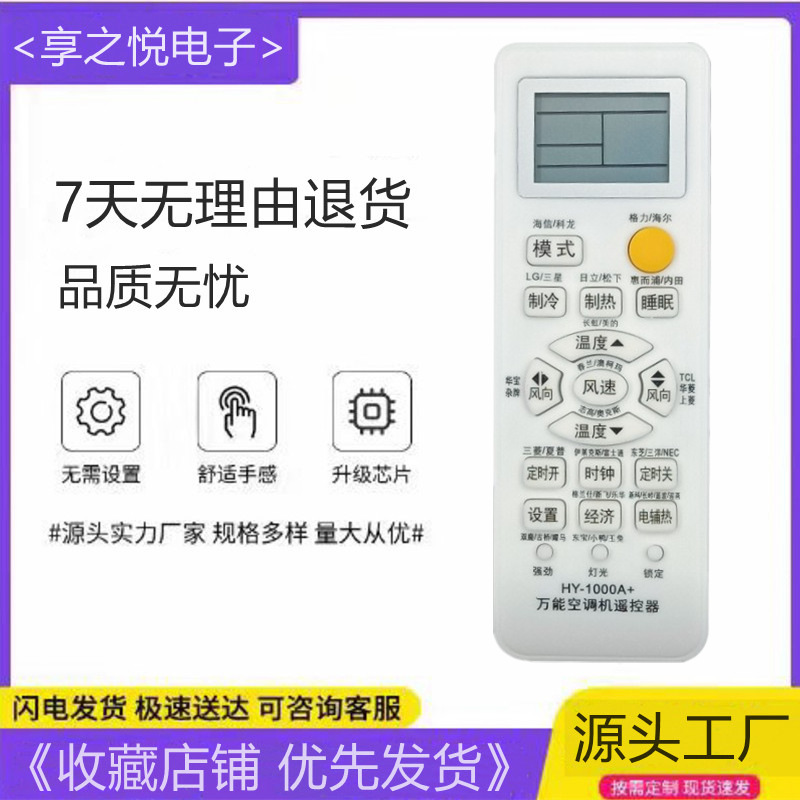 适用于空调万能遥控器k-1000a  通用 海信 tcl 志高 aux等等-阿里巴巴