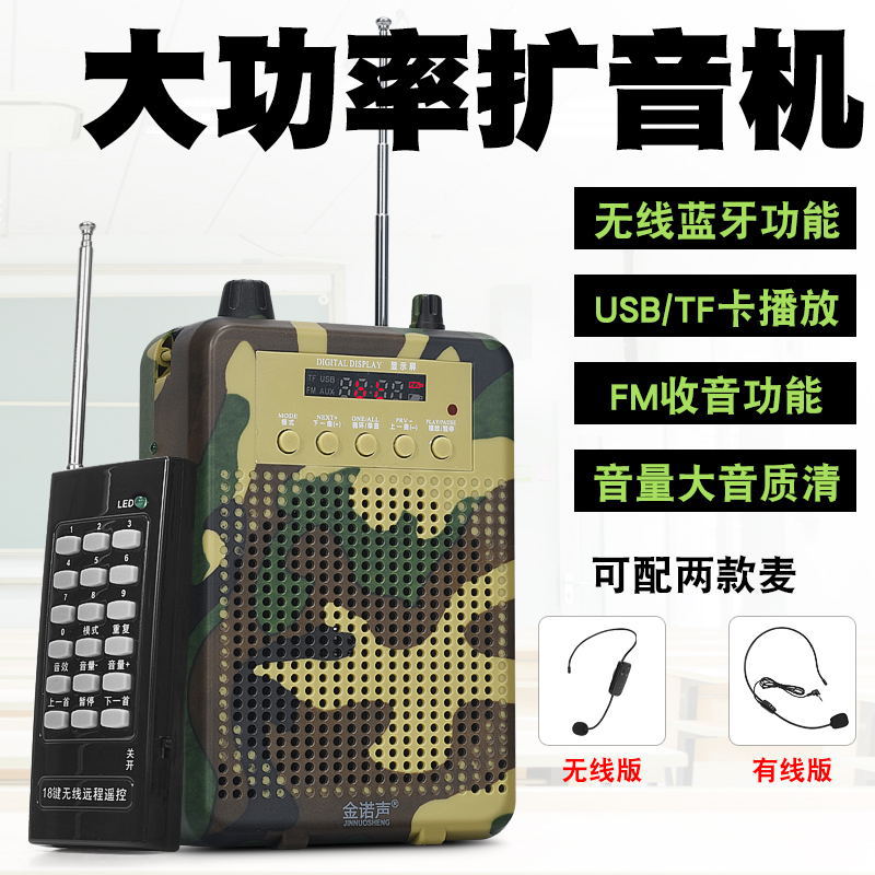 金诺声至尊小钢炮户外音媒扩音器无线遥控大音量声音播放器煤机