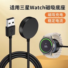 适用三星手表无线充电器Galaxy Watch 3/4/watch5 pro磁吸充电线