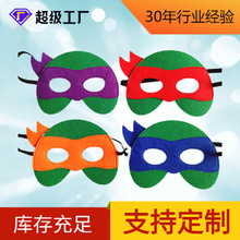供应毛毡面具忍者神龟卡通眼罩