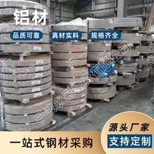 宁波工厂铝材6061T6国标板锻造版拉伸板锂电池制造铝棒散热片