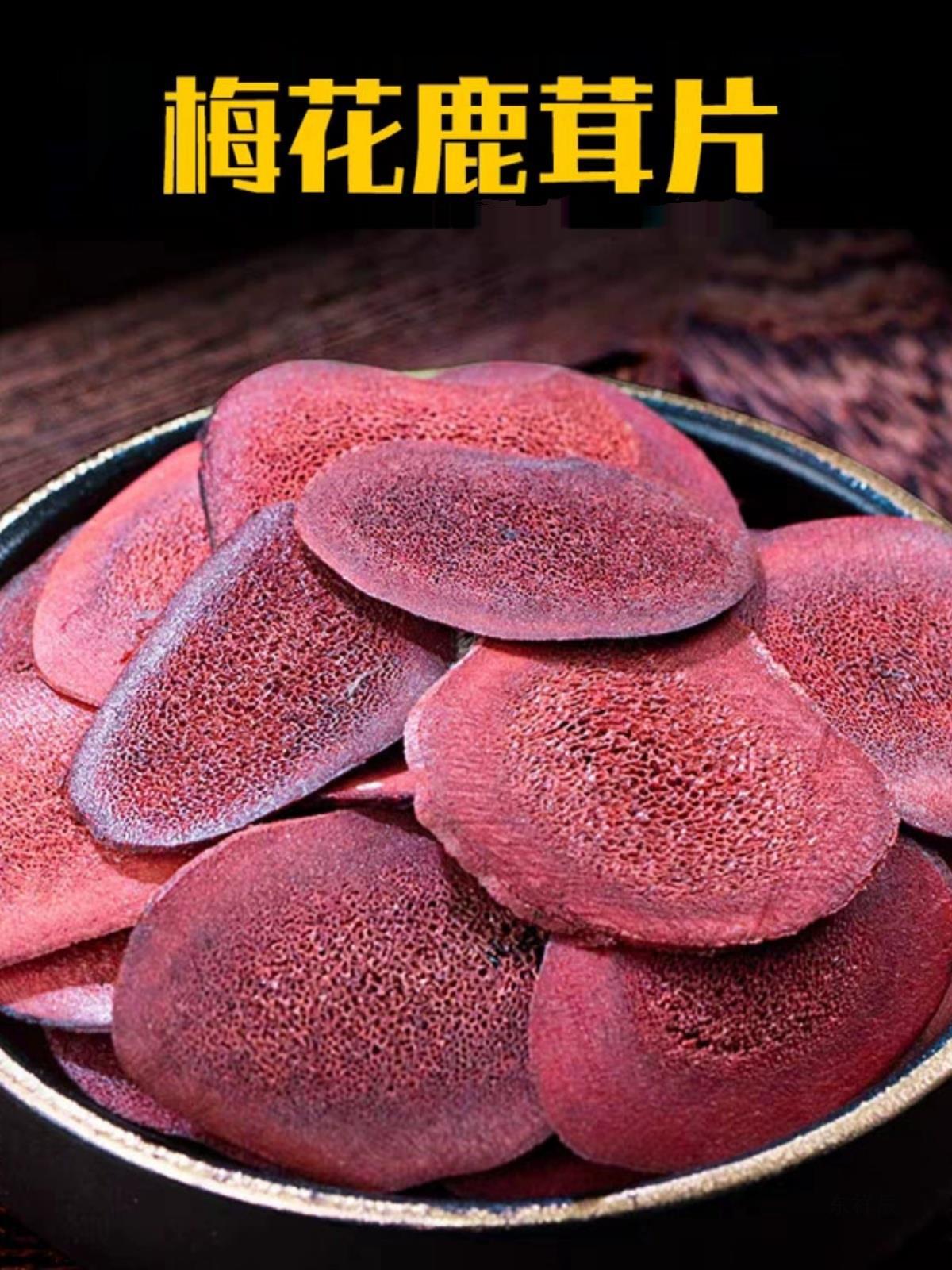 梅花鹿鹿茸片鹿茸血片干片角片泡酒料药材滋补养生整枝鹿角-阿里巴巴