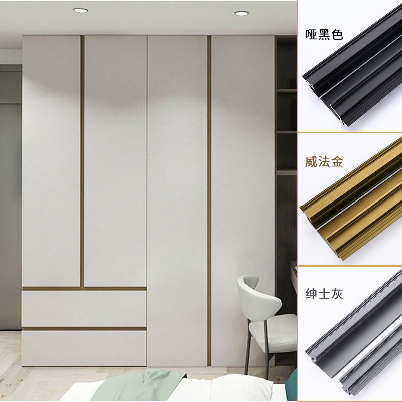子母款嵌入式衣柜拉手一门到顶柜门把手通顶柜子暗装隐形长拉手