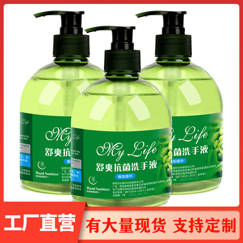 洗手液500ml泡沫批发酒店桶装厂家加工生产抑菌抗菌冼手液