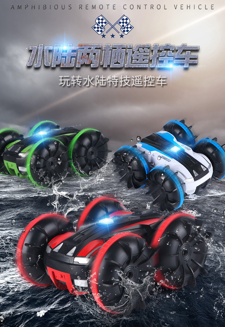跨境水陆两栖特技车双面行驶两用水上儿童玩具外贸遥控双面特技车