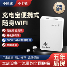 多功能免插卡4G随身wifi无线路由器自带8000mAH充电宝三合一