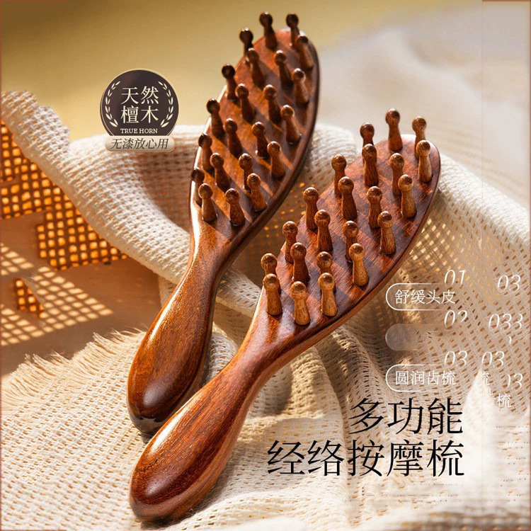 金丝檀22钉头皮按摩梳男女通用头部按摩刮痧护理清洁梳粗齿圆头梳