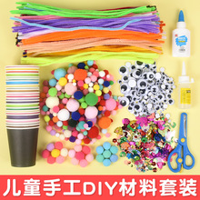 毛绒球球手工diy根扭扭棒仿花幼儿园彩色儿童制作材料包亚马逊