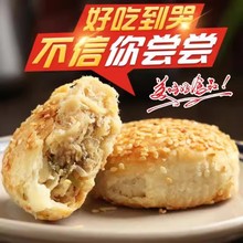 黄桥烧饼黄桥特产黄桥烧饼店泰兴黄桥烧饼泰州特产加热