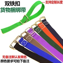 Double iron buckle cardboard strapping cargo packing rope跨