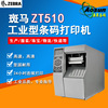 ZEBRA Zebra Printers ZT510 Industry Barcode Printer 300dpi Label Printer
