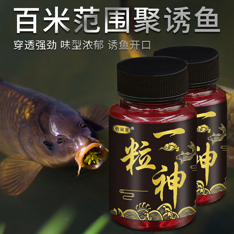 一粒神爆钓鱼小药鱼饵窝料黑坑野钓鲫鲤草青鱼鲢鳙诱食开口添加剂-阿