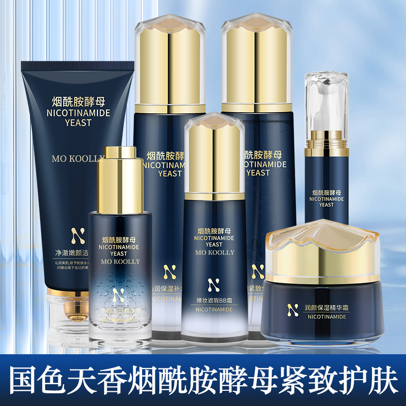 Wholesale Nicotinamide Yeast Skin Care Product Set Firming Toner and Lotion Hydrating Moisturizing Facial Cream Essence Cosmetics Authentic