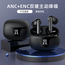 ENC双唛降噪无线ANC蓝牙耳机新款TWS低延迟私模5.3入耳式跨境工厂