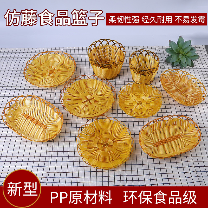 Factory Direct Supply Imitation Rattan Popcorn Basket Ktv Snack Dish Hot Pot Fruit and Vegetable Basket Snack Snack Basket Wholesale