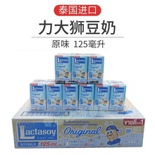 力大狮泰国进口儿童学生豆奶饮料整箱原味家庭装125ml年货