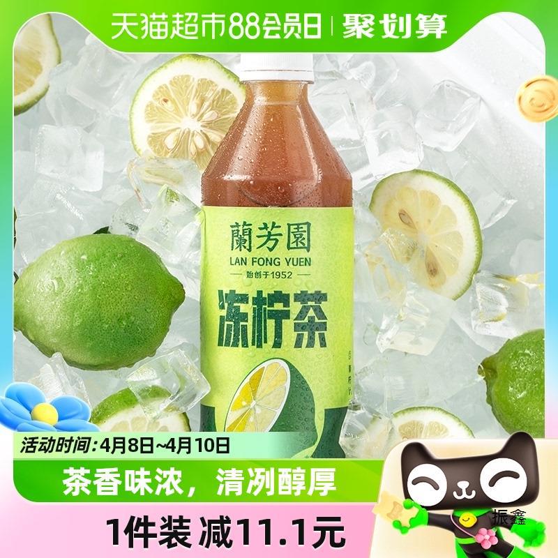 兰芳园茶饮料0蔗糖港式冻柠茶低糖装500ml*12-阿里巴巴
