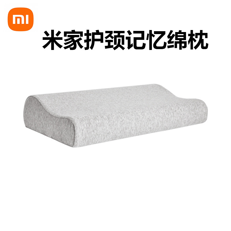 小米记忆枕头