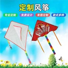 厂家加工菱形三角广告风筝儿童设计手绘迷你风筝外贸印制logo风筝