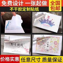 不干胶贴纸透明烫金logo圆形商标签贴防水封口贴广告印刷